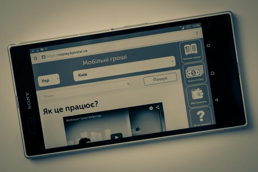 Мобильные деньги: что можно делать на платформе Киевстара?