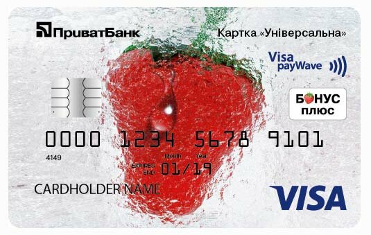 ПриватБанк начал выпуск бесконтактных карт Visa payWave