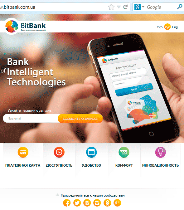 BitBank - это Банк интеллект технологий или Bank of Intelligent Technologies