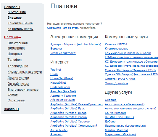 платежи в интернет банк русский стандарт