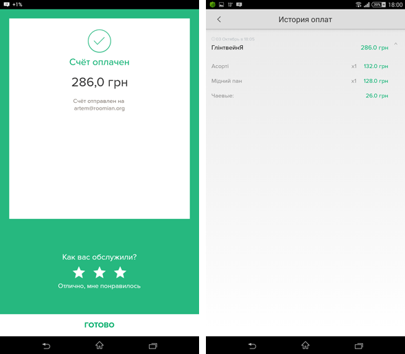 Settle скриншот мобильное приложение для оплаты